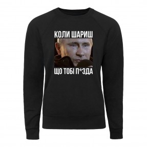 Світшот “Коли шариш”, купити Світшот “Коли шариш”
